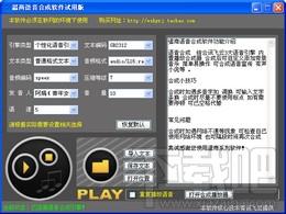 语音合成软件,温商语音合成软件,温商语音合成软件下载,温商语音合成软件官方下载