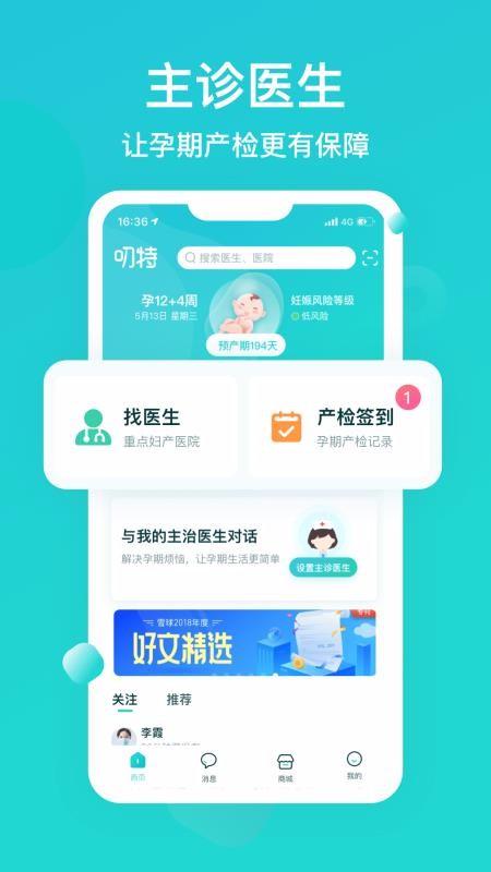 叨特app下载,叨特手机版