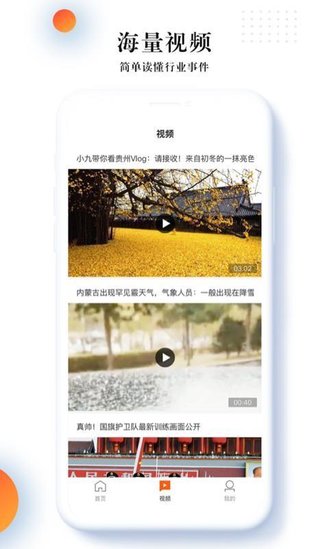 人民融媒app下载,人民融媒安卓版