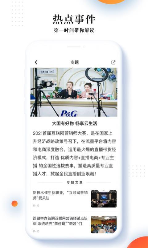 人民融媒app下载,人民融媒安卓版