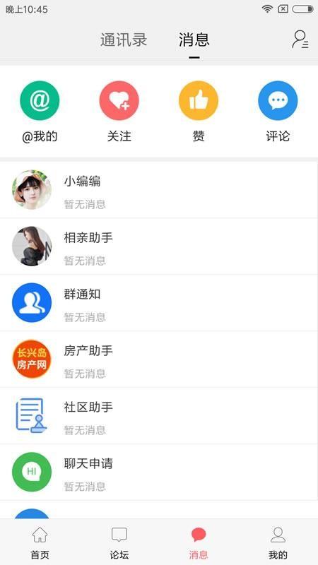 长兴岛生活网app下载,长兴岛生活网手机版