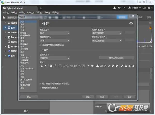数码照片处理软件,破解版,数码照片管理工具.
