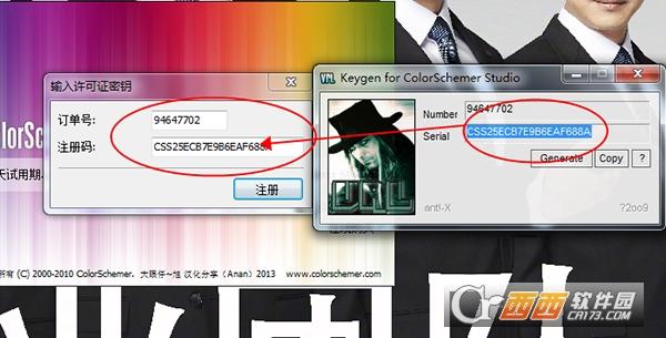 ColorSchemer Studio,配色,调色.