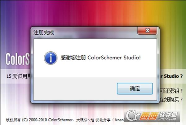 ColorSchemer Studio,配色,调色.