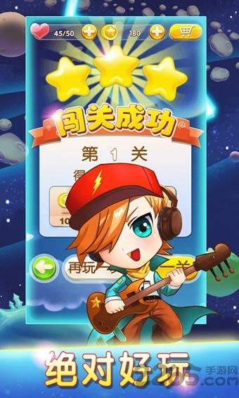 消你妹连萌手机版下载,消你妹连萌,消除游戏