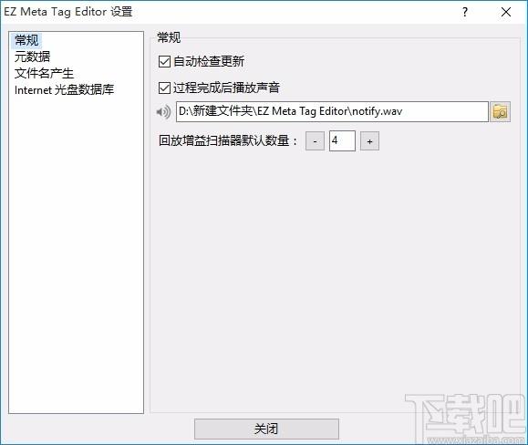 EZ Meta Tag Editor下载,音频标签编辑器,音频标签编辑