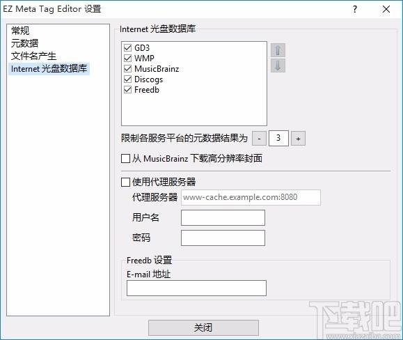 EZ Meta Tag Editor下载,音频标签编辑器,音频标签编辑