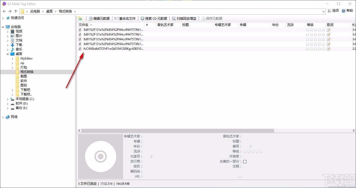 EZ Meta Tag Editor下载,音频标签编辑器,音频标签编辑