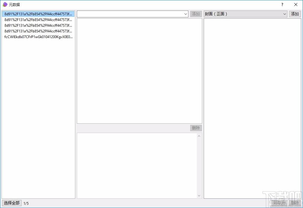EZ Meta Tag Editor下载,音频标签编辑器,音频标签编辑