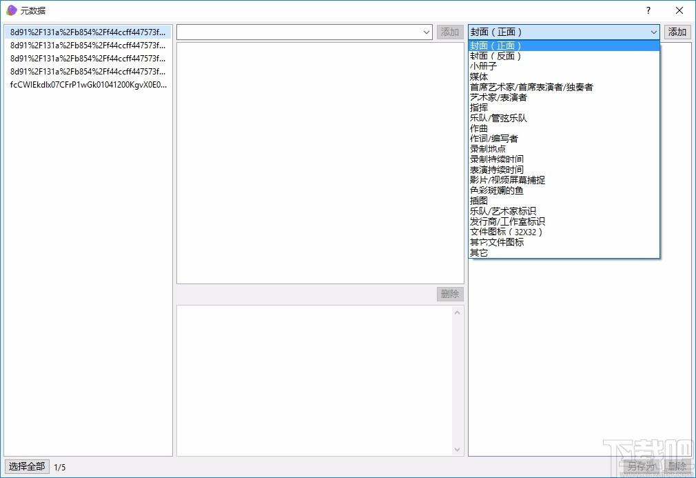 EZ Meta Tag Editor下载,音频标签编辑器,音频标签编辑