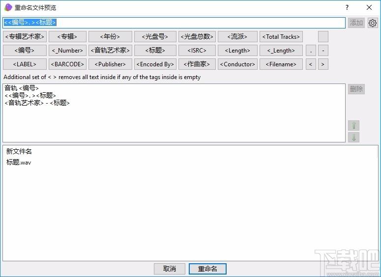 EZ Meta Tag Editor下载,音频标签编辑器,音频标签编辑