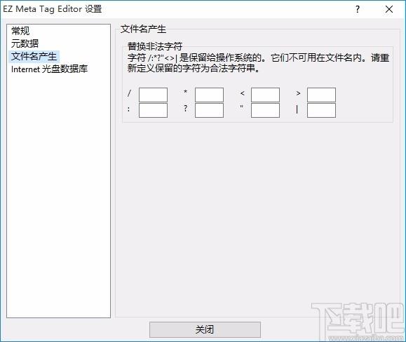 EZ Meta Tag Editor下载,音频标签编辑器,音频标签编辑