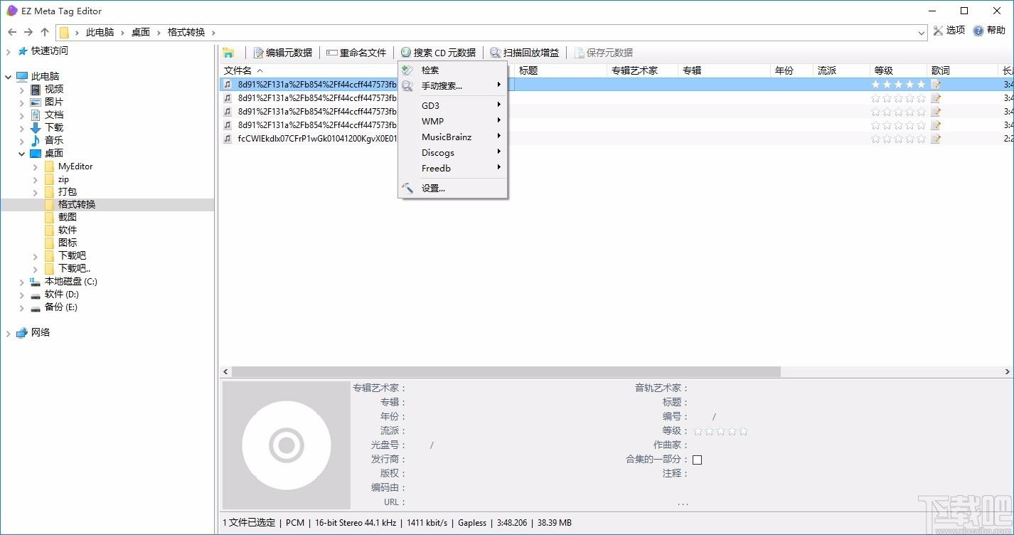 EZ Meta Tag Editor下载,音频标签编辑器,音频标签编辑