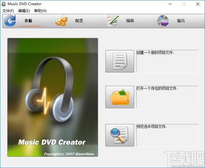 Music DVD Creator下载,音乐DVD创作者,音频处理,音频制作