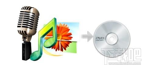 Music DVD Creator下载,音乐DVD创作者,音频处理,音频制作