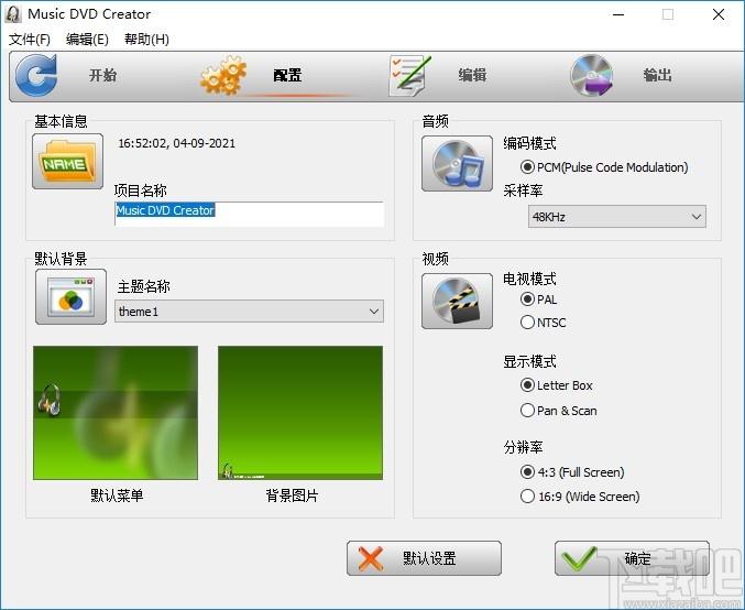 Music DVD Creator下载,音乐DVD创作者,音频处理,音频制作