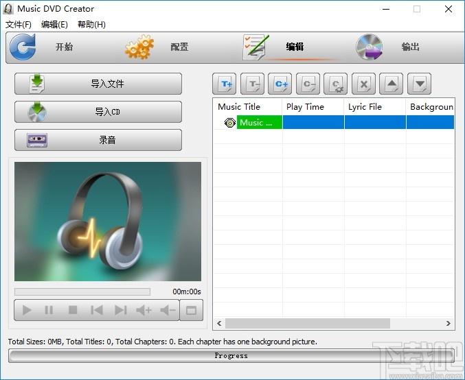 Music DVD Creator下载,音乐DVD创作者,音频处理,音频制作