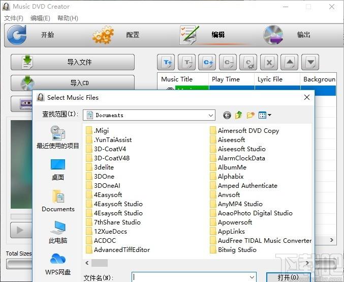 Music DVD Creator下载,音乐DVD创作者,音频处理,音频制作