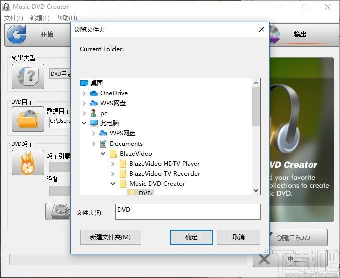 Music DVD Creator下载,音乐DVD创作者,音频处理,音频制作