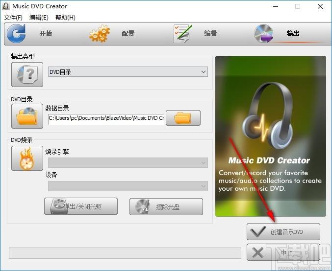Music DVD Creator下载,音乐DVD创作者,音频处理,音频制作