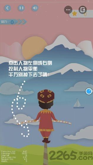 高空钢丝挑战游戏(更名高空走钢丝)下载,高空钢丝挑战,走钢丝游戏,闯关游戏