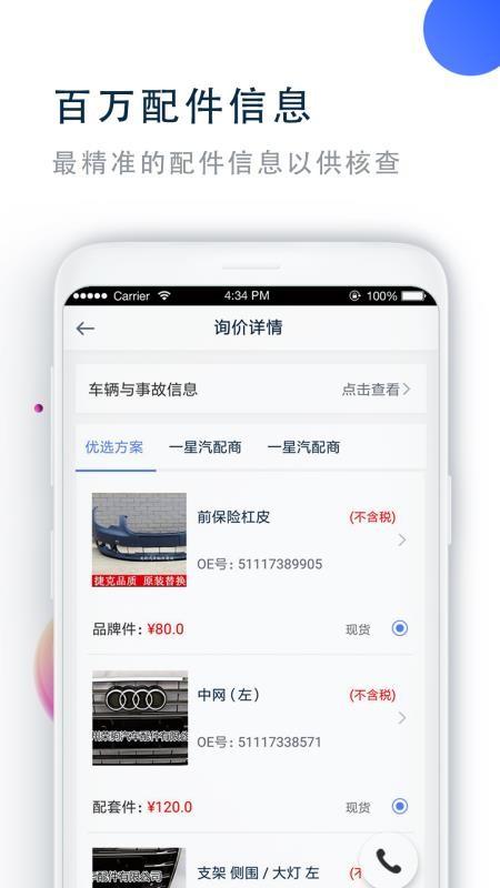 宜查通app下载,宜查通手机版