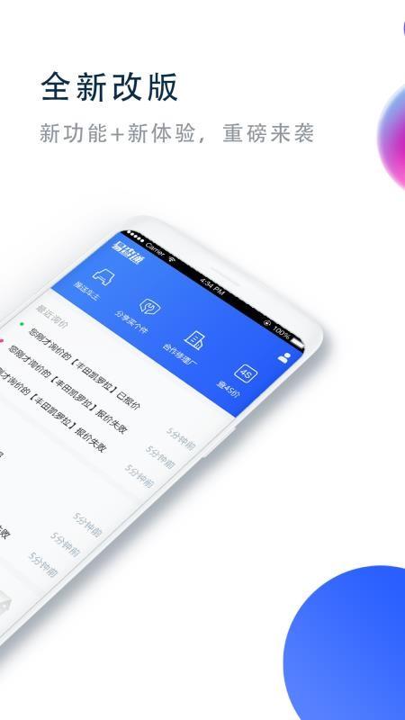 宜查通app下载,宜查通手机版