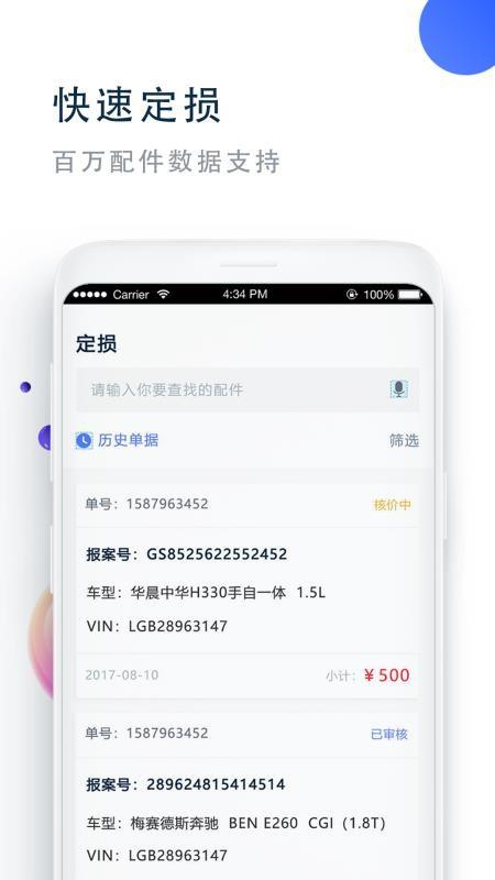宜查通app下载,宜查通手机版