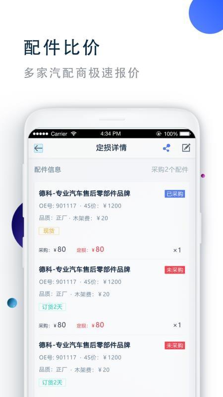 宜查通app下载,宜查通手机版