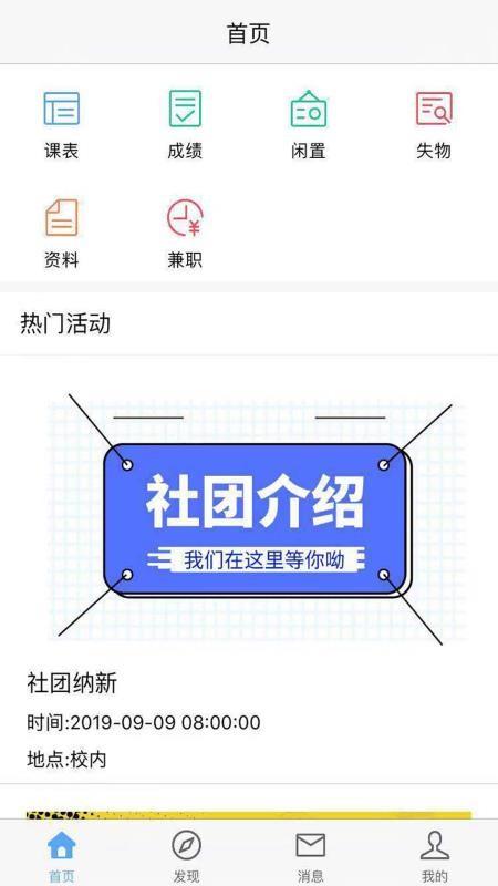 正校app下载,正校安卓版
