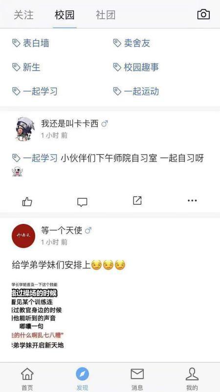 正校app下载,正校安卓版