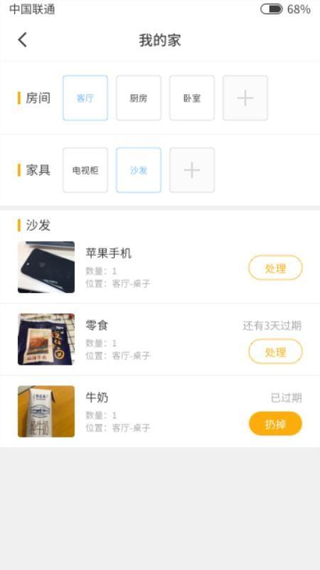 口袋小家app下载,口袋小家手机版