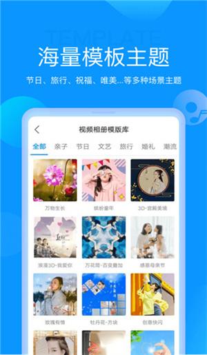 魔力相册免费版下载