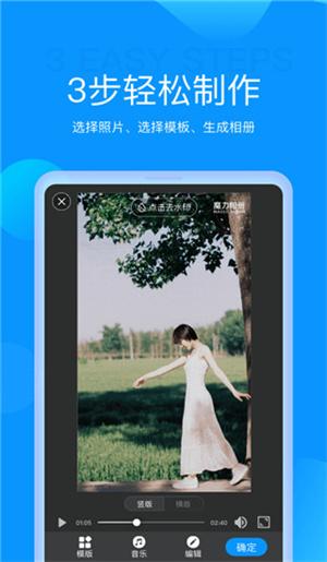 魔力相册免费版下载