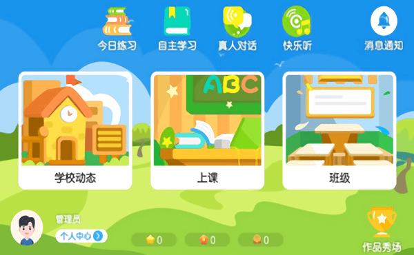 奇想英语官方版下载,奇想英语,英语app,学习app