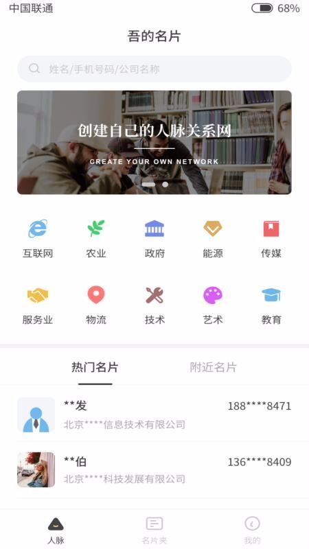 吾的名片app下载,吾的名片手机版