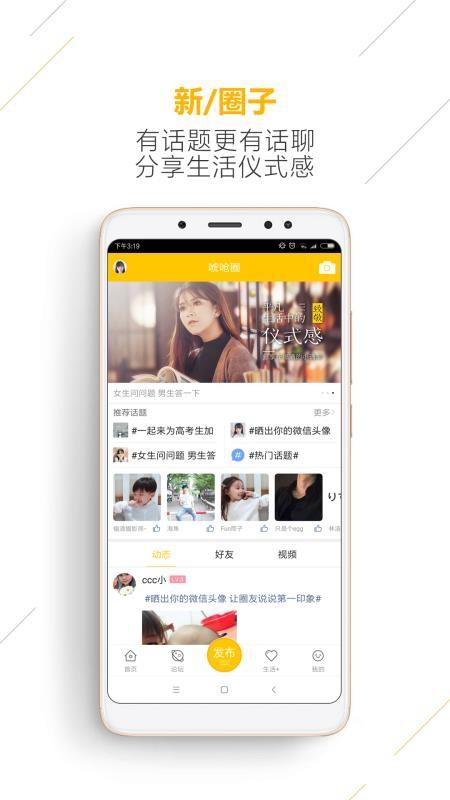 福清网app下载,福清网安卓版