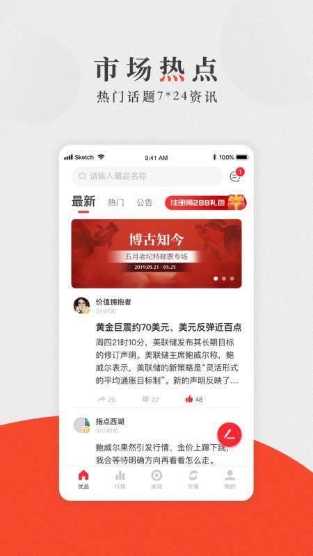 赵涌优品app下载,赵涌优品安卓版