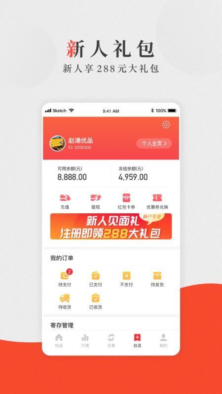 赵涌优品app下载,赵涌优品安卓版