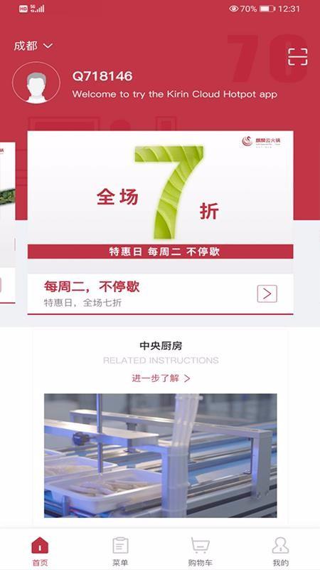 麒麟云火锅app下载,麒麟云火锅安卓版