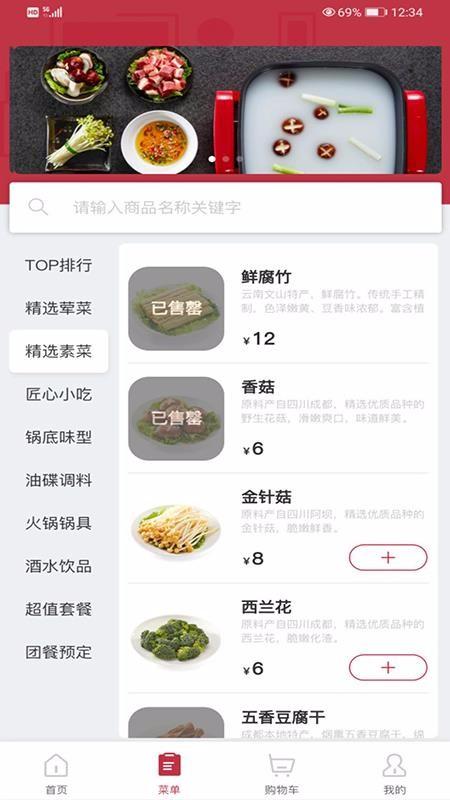 麒麟云火锅app下载,麒麟云火锅安卓版