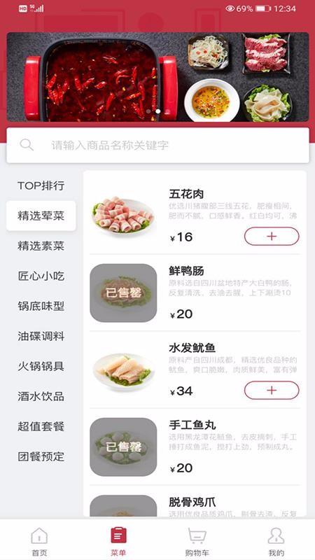 麒麟云火锅app下载,麒麟云火锅安卓版