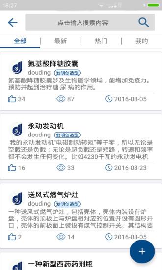 豆丁工匠手机版下载,豆丁工匠,商务app,办公app