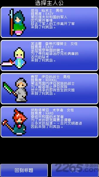 重筑萨迦下载,重筑萨迦,像素游戏,rpg游戏,冒险游戏