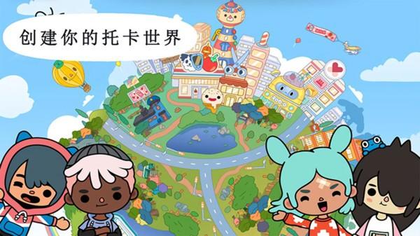 托卡世界小镇生活游戏下载,托卡世界小镇生活,生活游戏