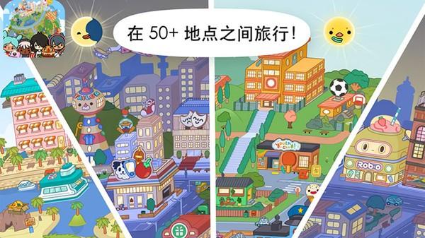 托卡世界小镇生活游戏下载,托卡世界小镇生活,生活游戏