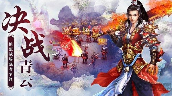 御剑凌仙手游破解版下载,御剑凌仙,百度手游,仙侠手游