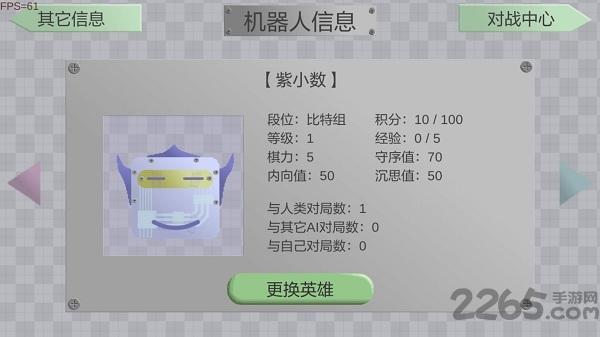 进化机器crossleft内购破解版下载,进化机器crossleft,人机对战,ai游戏,围棋游戏