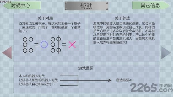 进化机器crossleft内购破解版下载,进化机器crossleft,人机对战,ai游戏,围棋游戏
