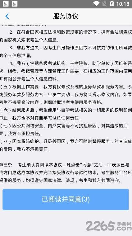 湖北自考考生服务平台app下载,湖北自考,考试app,自考app
